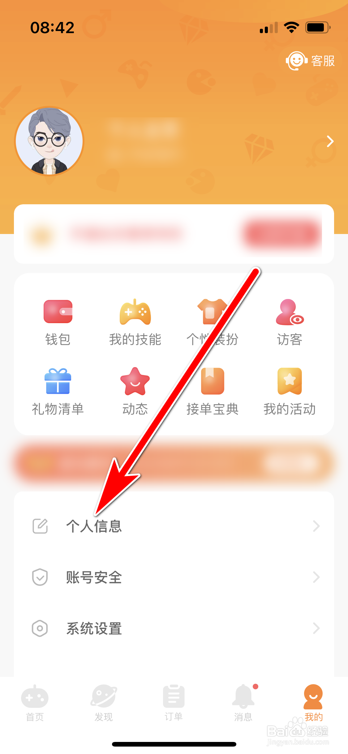 小鹿组队如何更换个人头像