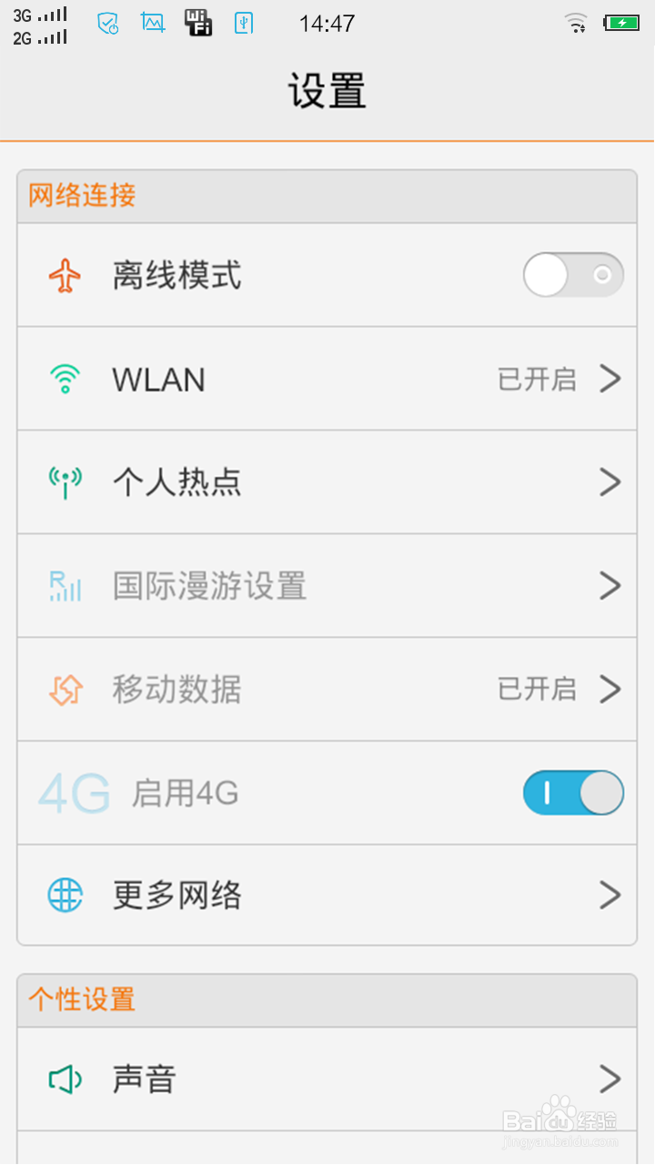 天翼WiFi客户端使用说明