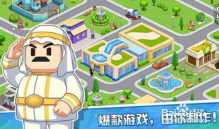 游戏发展国ol攻略