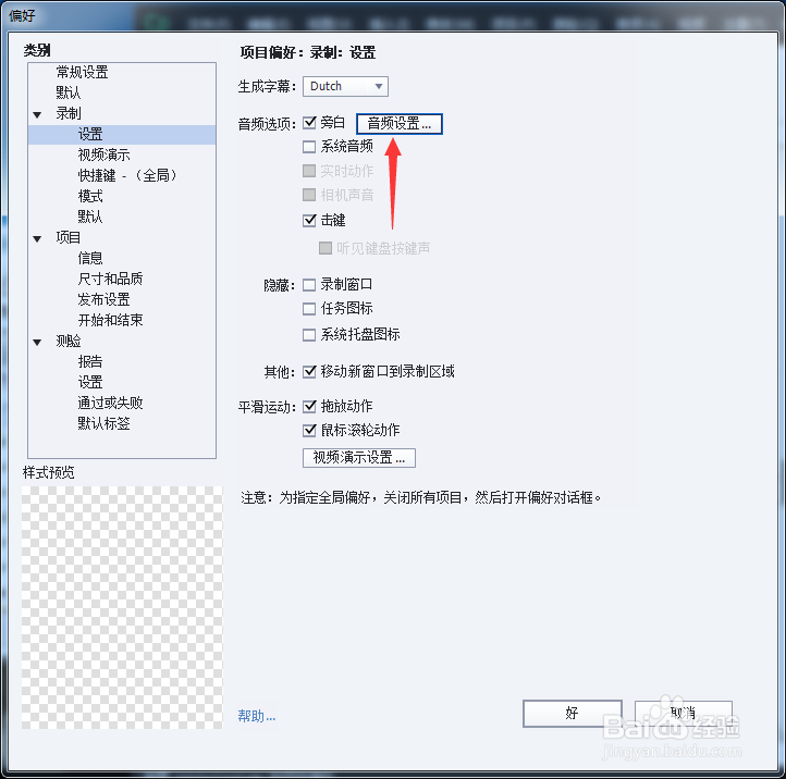 Captivate 2017怎么设置接近CD比特率