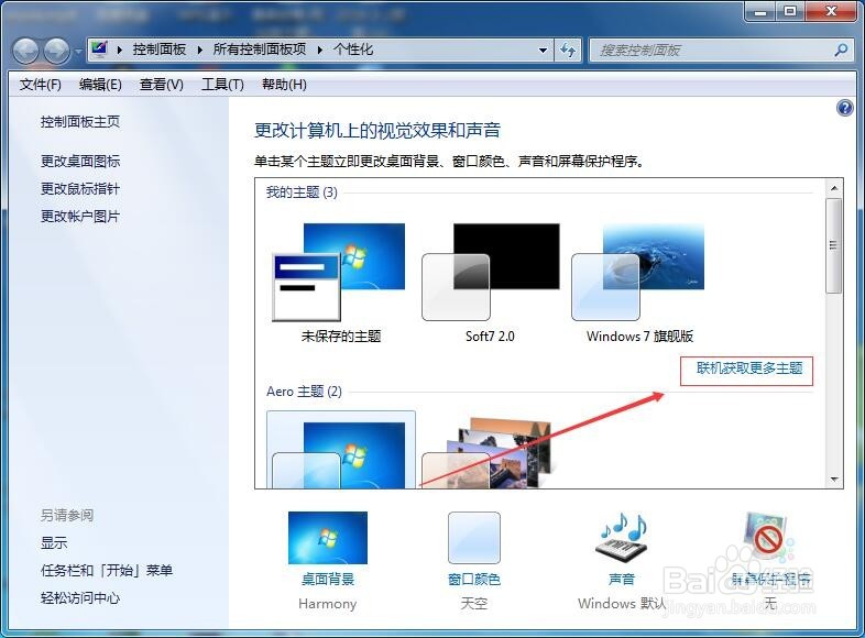 桌面动态壁纸怎么弄