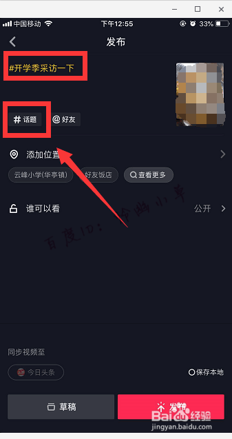 抖音挑战怎么玩 抖音怎么参与别人挑战