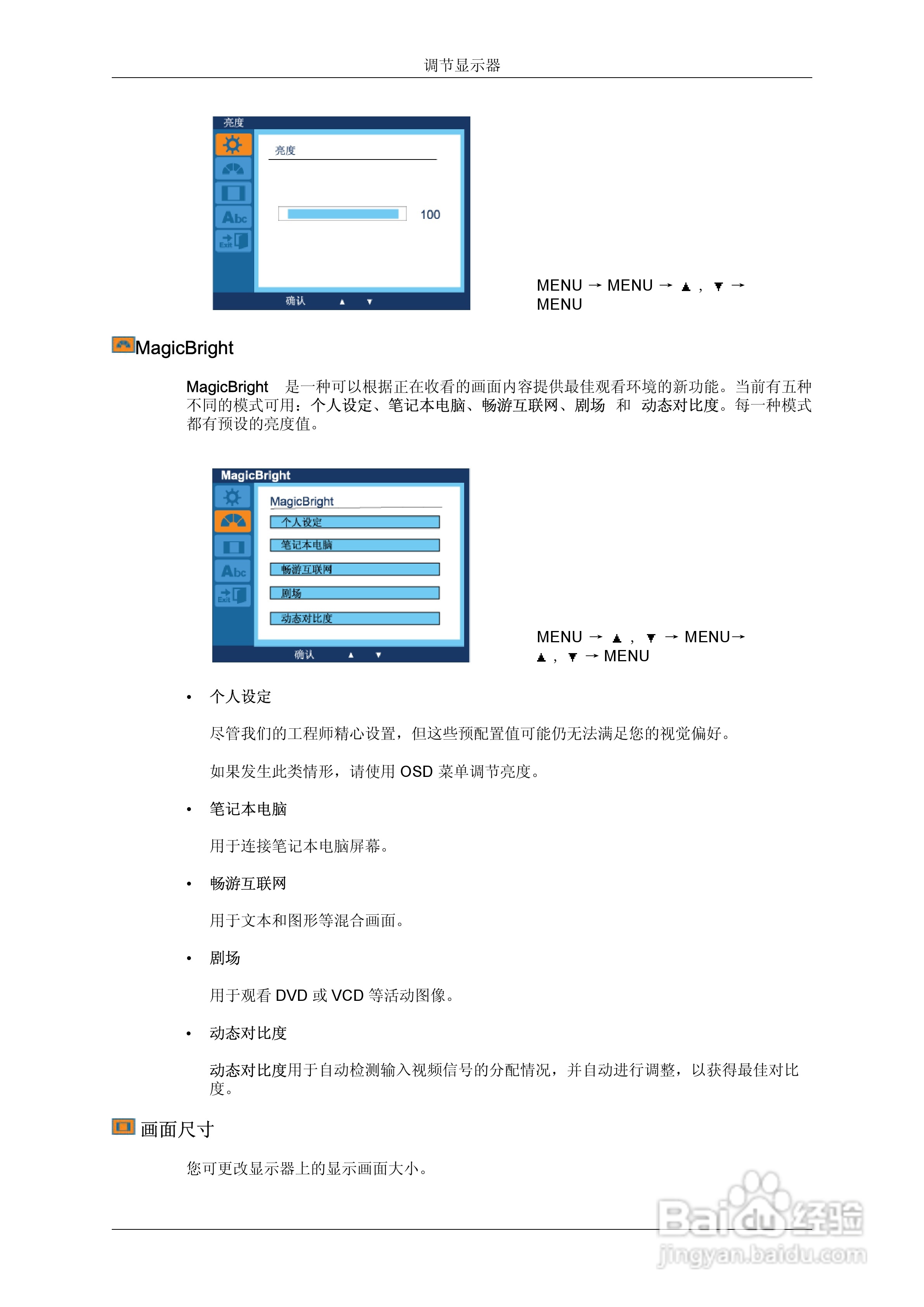 三星LD190N液晶显示器使用说明书:[3]