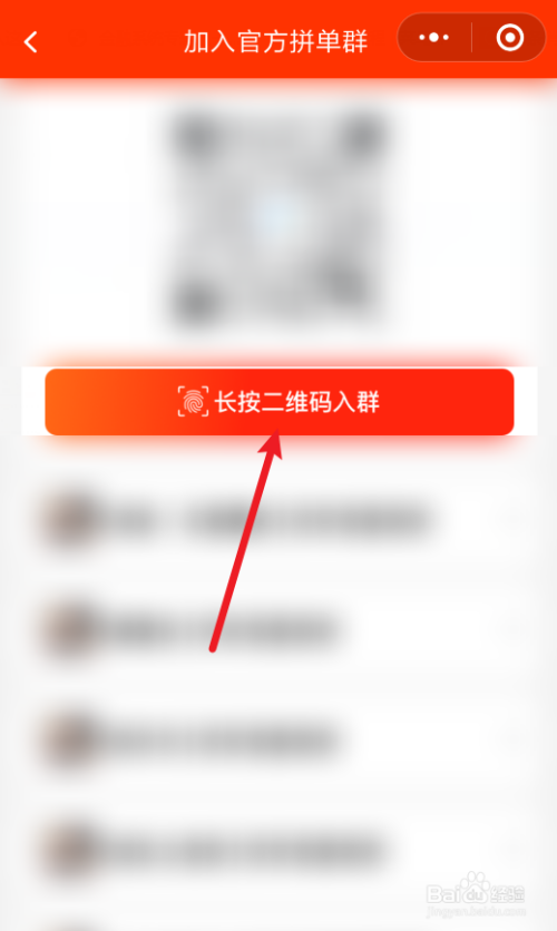 美团拼好饭怎么加入拼单群