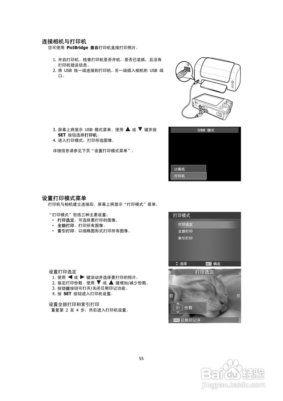 海尔DC-S66数码相机使用说明书:[6]