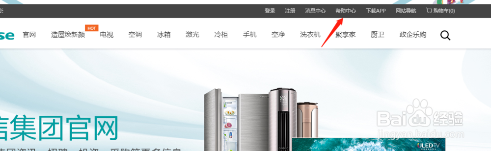 海信电视连接网络成功但无法看电视怎么办