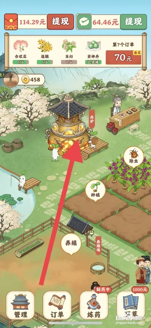 杏林世家如何炼制安神丹