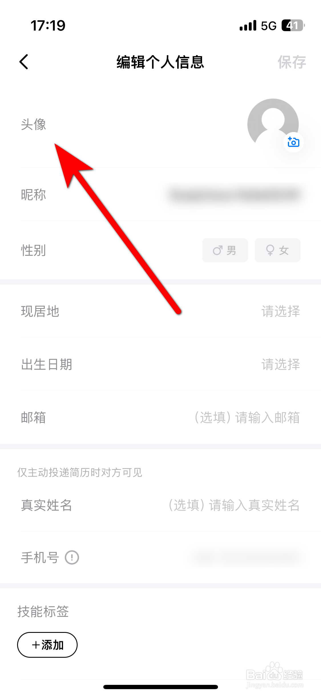力扣如何更换我的头像