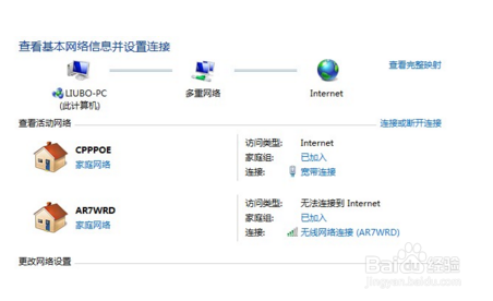 Win10怎样修改网络名称