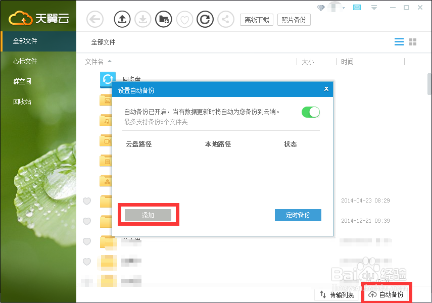 今日网盘关停，你的私人文件何处安放？