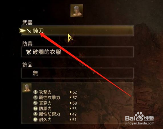 仁王一开始怎么用剑#校园分享#