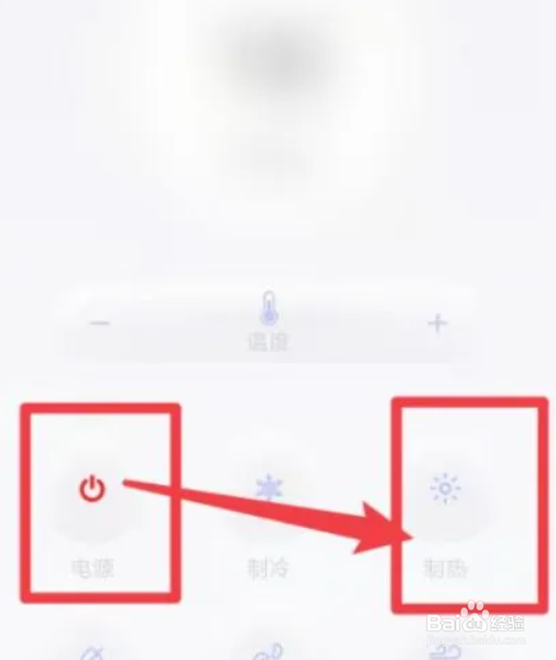 思域怎么开暖风