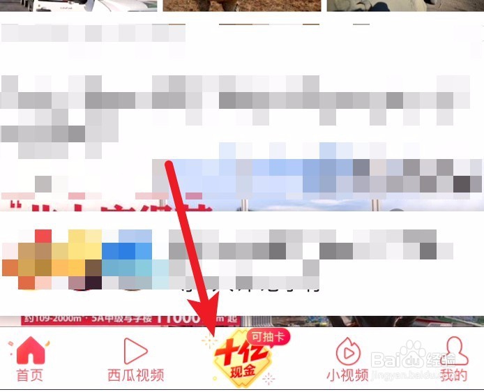今日头条快速得万字教程,集齐家和万事兴分5亿