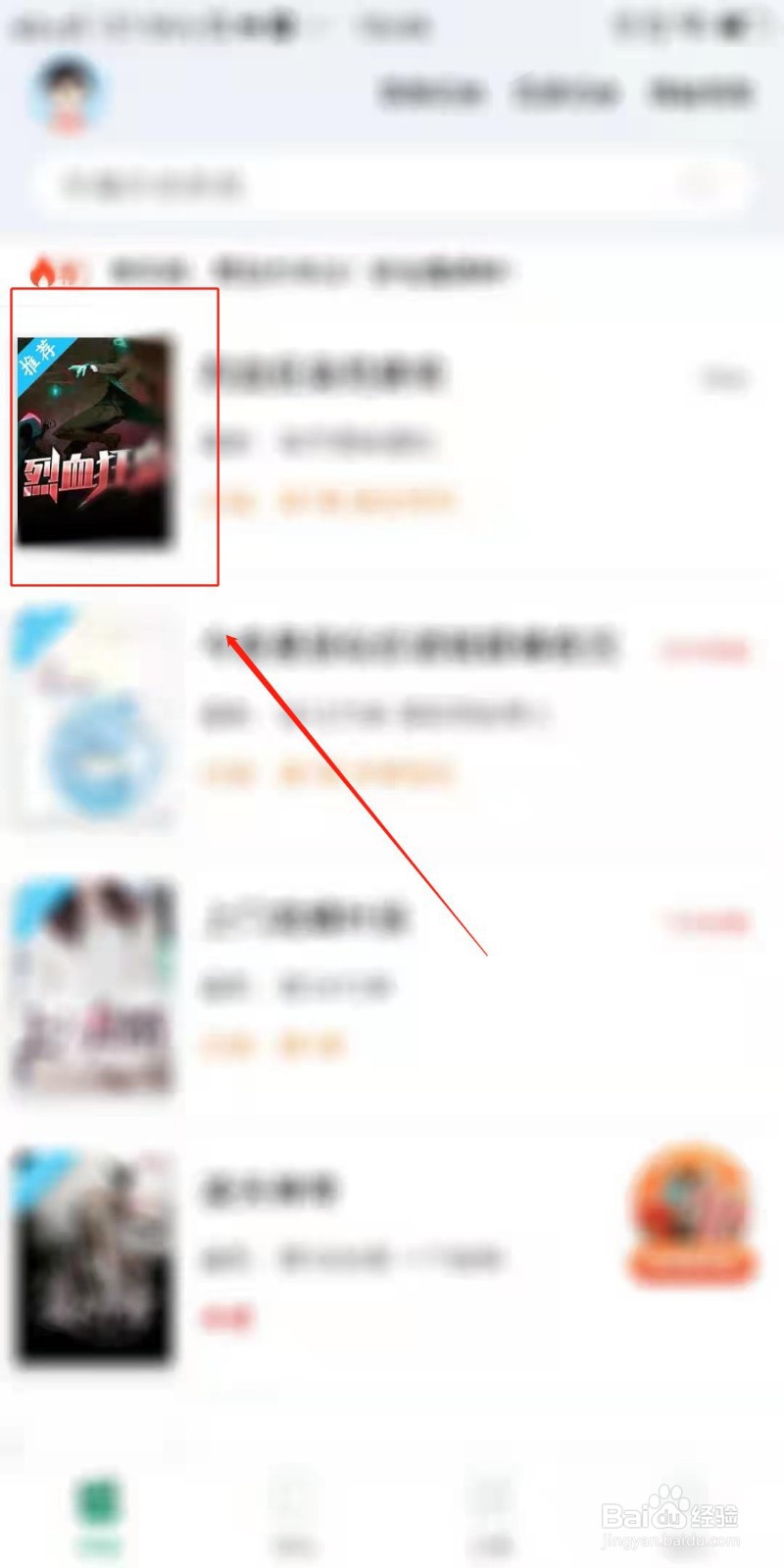 连阅免费小说怎么设置上下翻页
