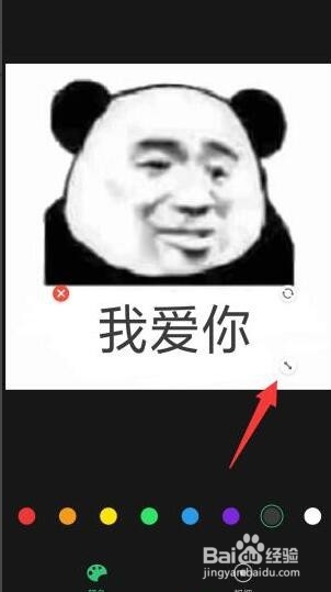 手机怎么自制图片加字