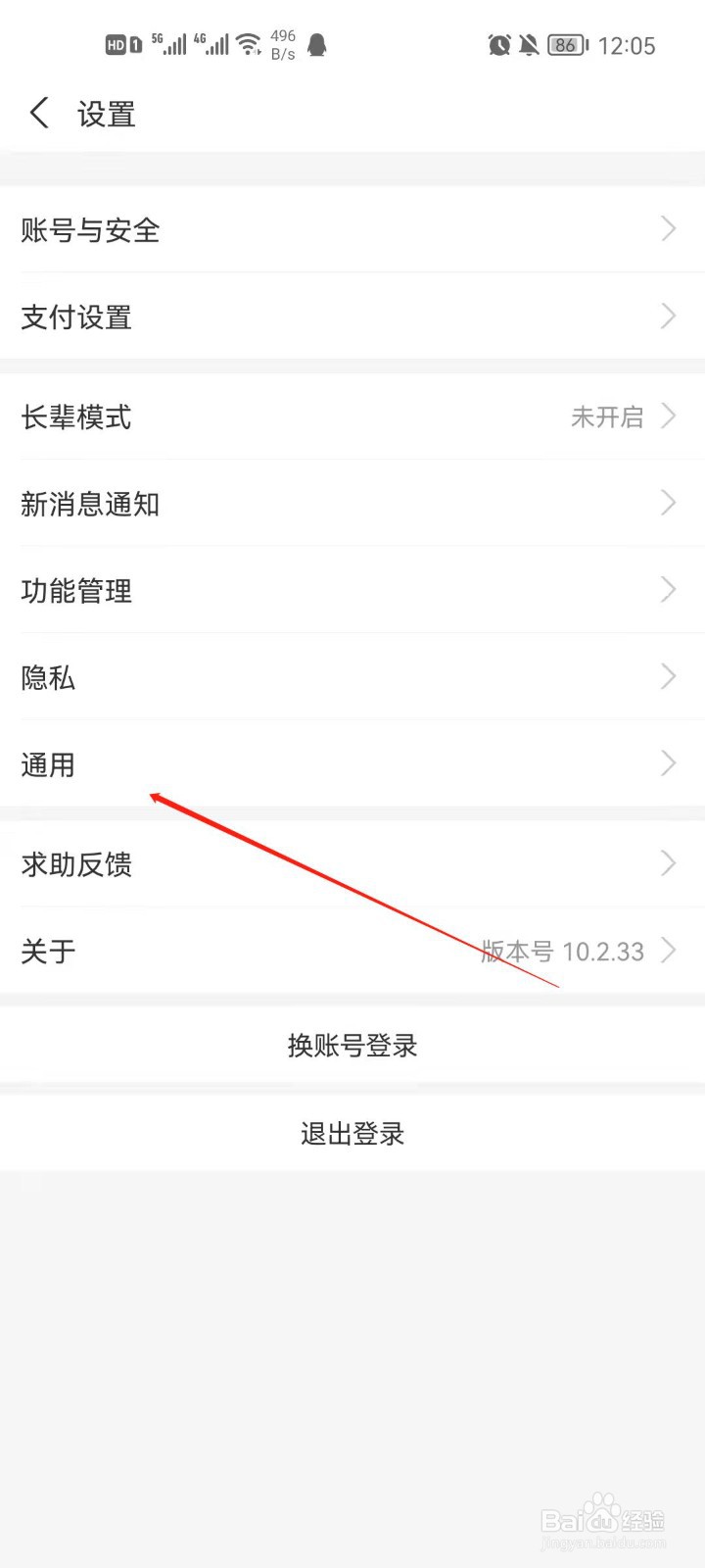 支付宝怎么清空通知消息?