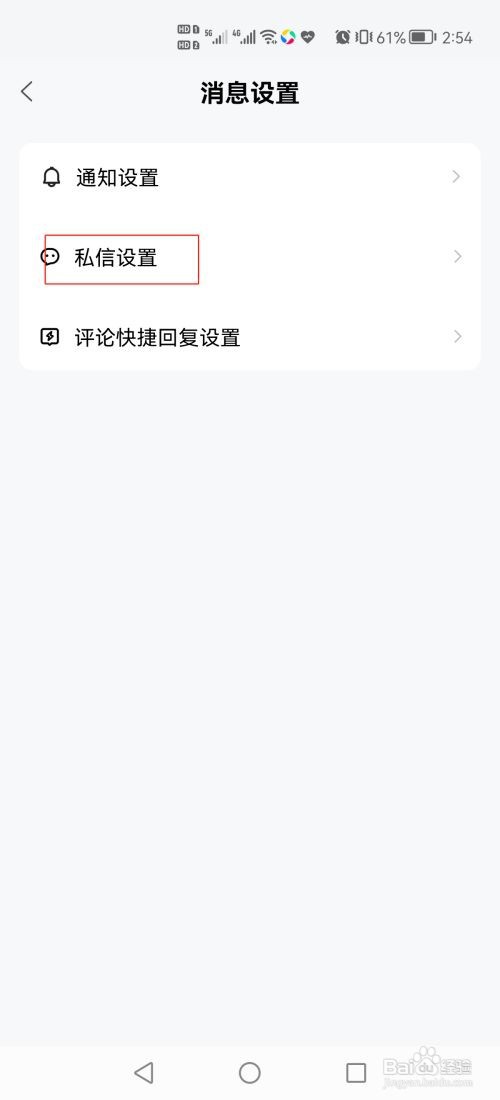 百家号怎么设置“显示自动回复”功能