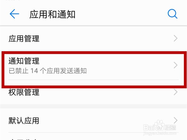 华为mate50为何晚上收不到微信