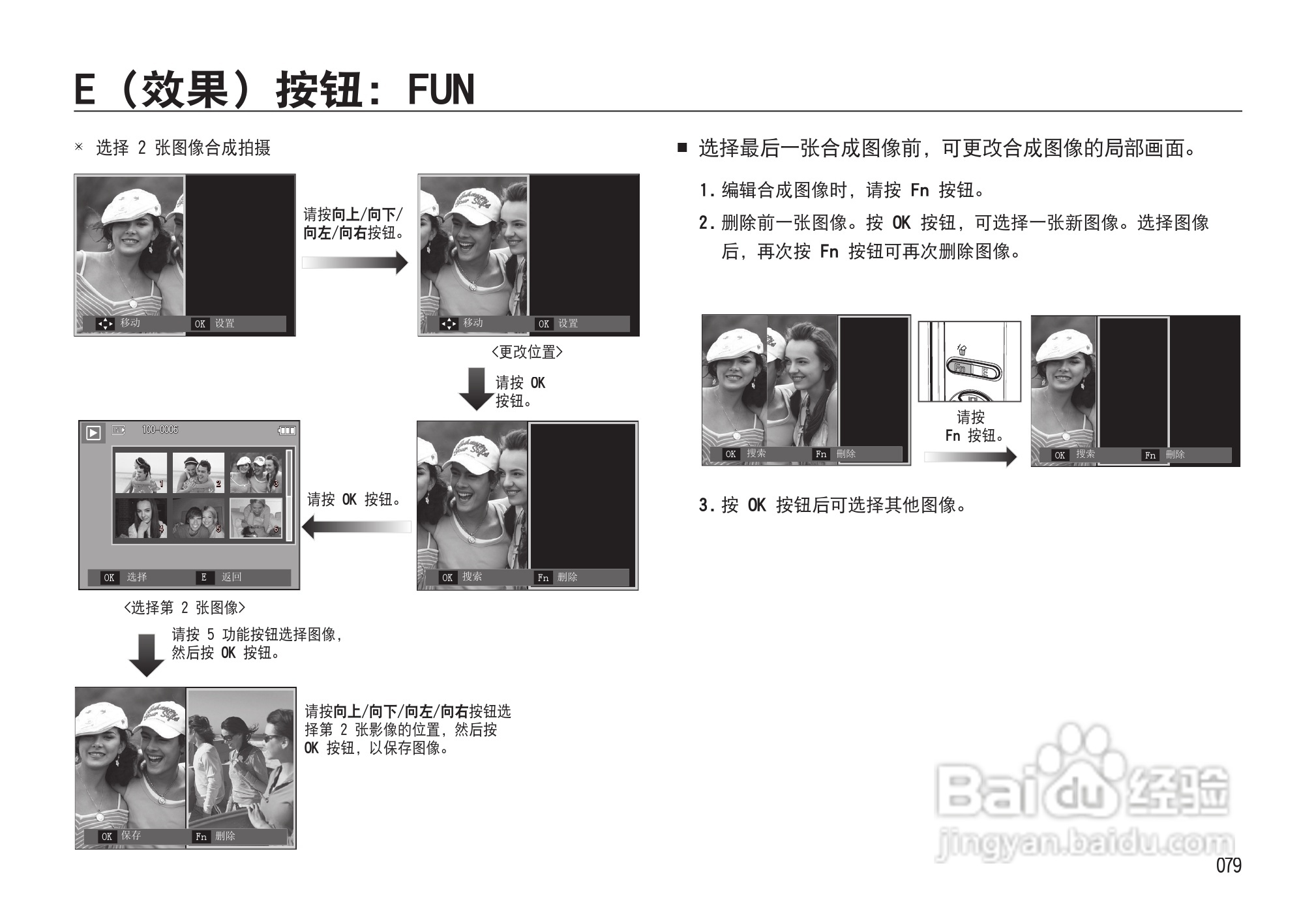 三星I85数码相机使用说明书:[8]