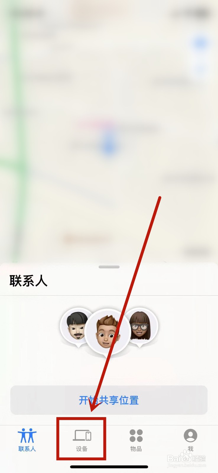 苹果耳机怎么查找
