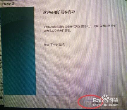 手把手教你分配Windows磁盘进行磁盘管理