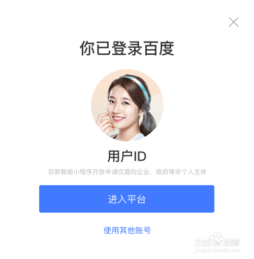 百度小程序应该如何使用