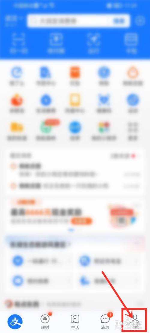 支付宝银行卡支付明细怎么查询?