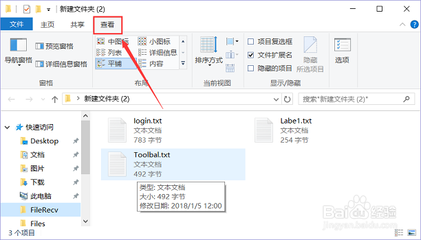 怎样恢复被隐藏的文件