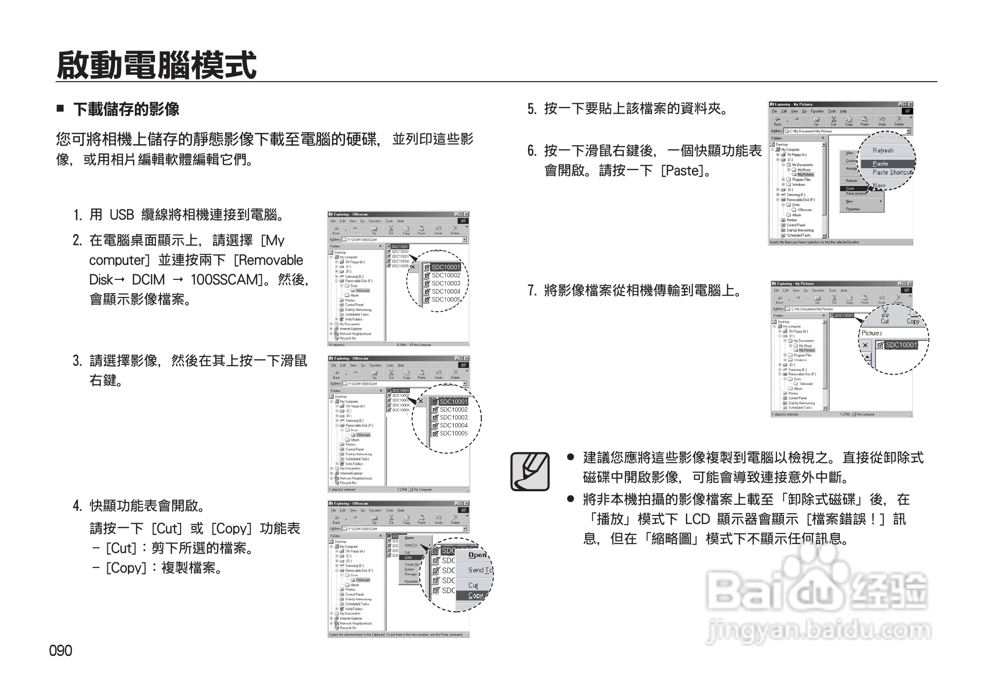 三星M130W数码相机使用说明书:[10]