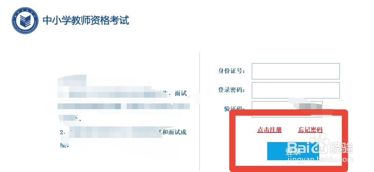 教资怎么看准考证