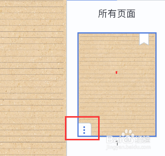 notability怎么清除所有笔迹