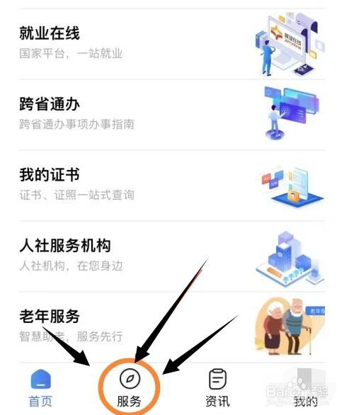 没交过社保怎么领失业补助金