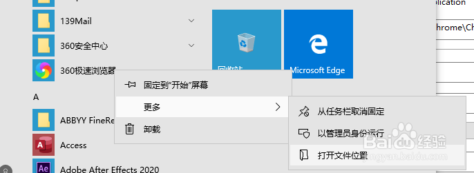 360极速浏览器突然白屏,可以关闭、最小化、