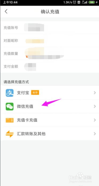 对面APP怎么购买金币