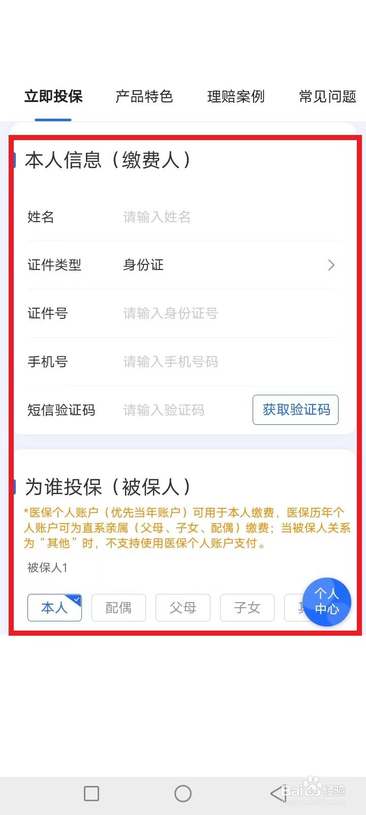 嘉兴大病无忧怎么买