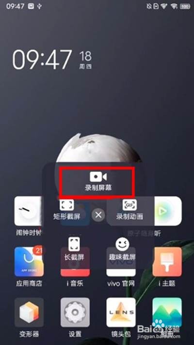 vivox70怎么录屏
