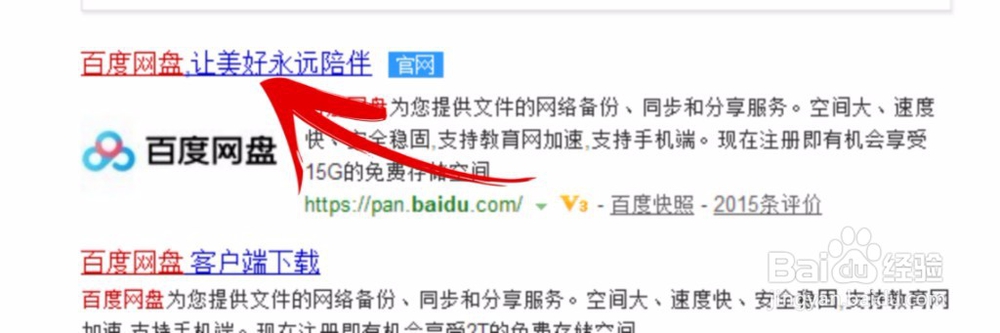 百度网盘回收站从哪里找