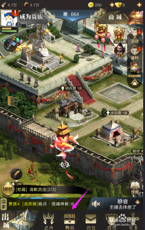 乱世王者怎么招募武将？