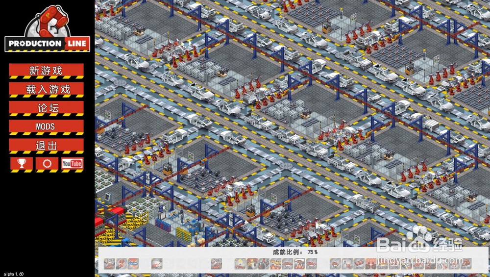 生产线:汽车工厂模拟如何编辑地图