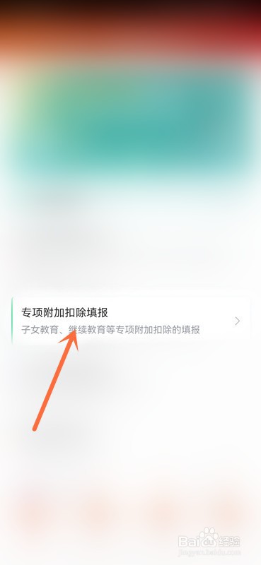 个人所得税节省方法！