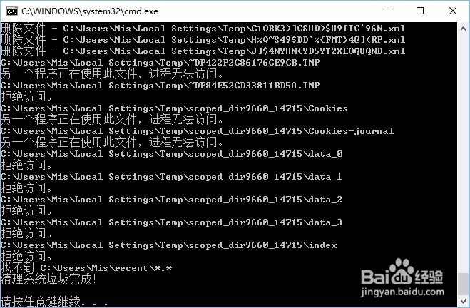 如何清理系统垃圾文件