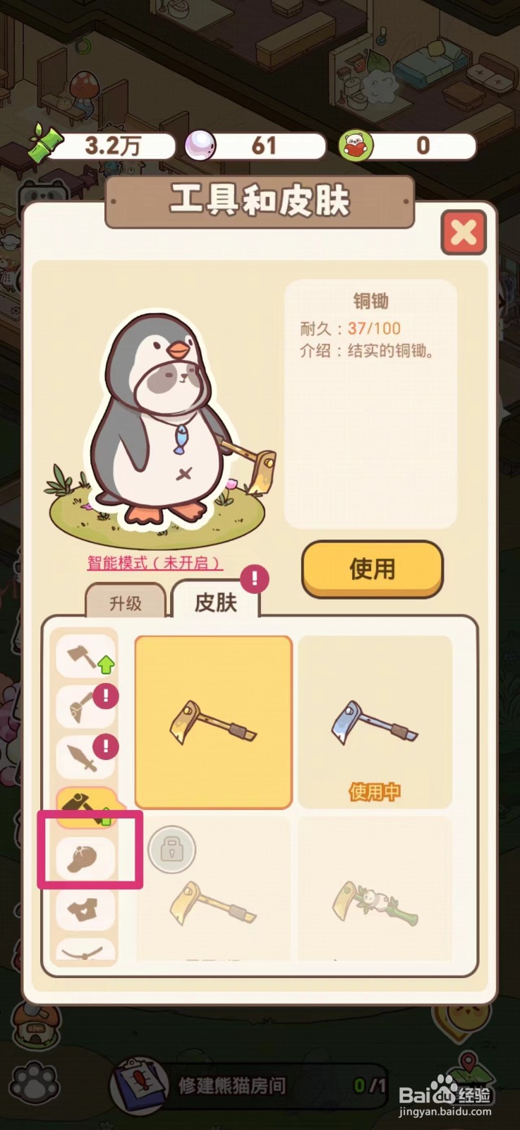 熊猫餐厅怎么获得冰淇淋帽