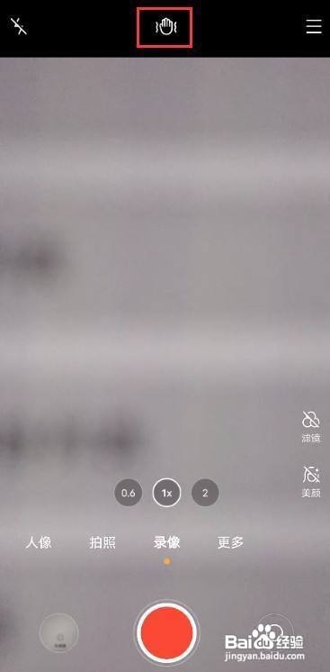 vivox60pro如何开启防抖功能
