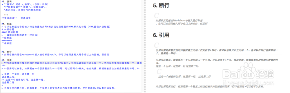 Markdown使用教程