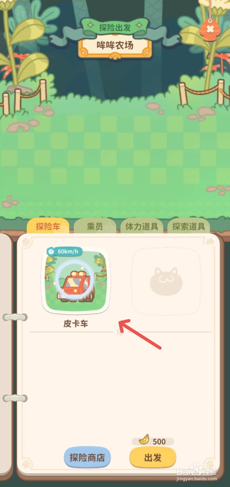 住客大人的心愿怎么开皮卡车带砂纸袋去农场