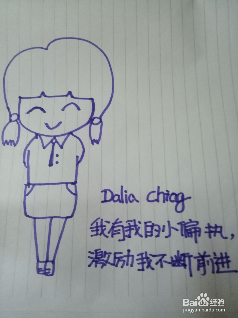 如何画出可爱的小姑娘