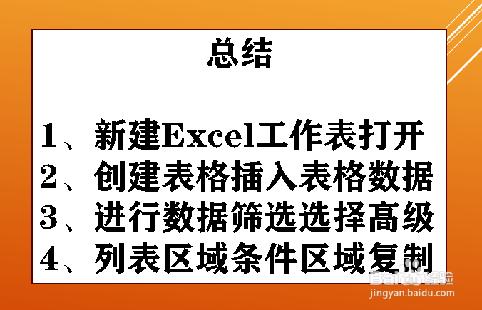 对比excel两个表格数据的差异