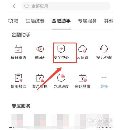 如何更换银行卡绑定的手机号码