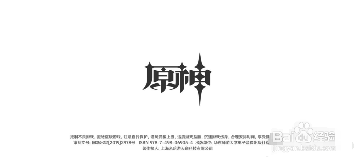 原神寻宝鸦印在哪里获得