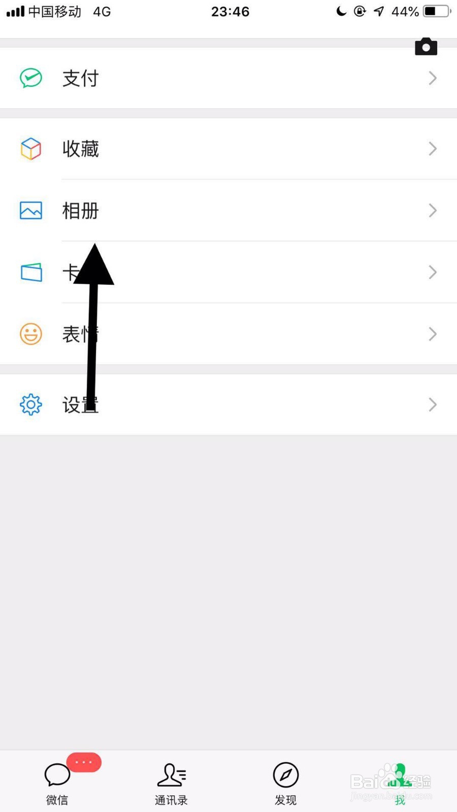 微信如何把设置为隐私的视频动态设置为公开